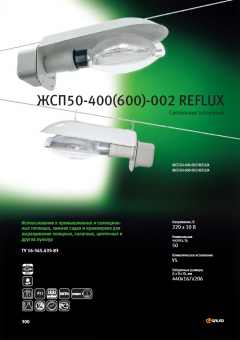 ��������� �������������� Reflux ��� 50